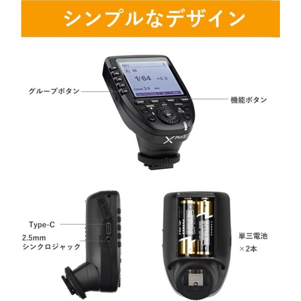 Godox Xpro-S XproS フラッシュトリガー SONY対応 九州・福岡レンタル