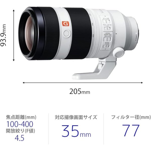 SONY(ソニー) 望遠ズームレンズ フルサイズ FE 100-400mm F4.5-5.6 GM OSS G Master SEL100400GM九州・福岡レンタル