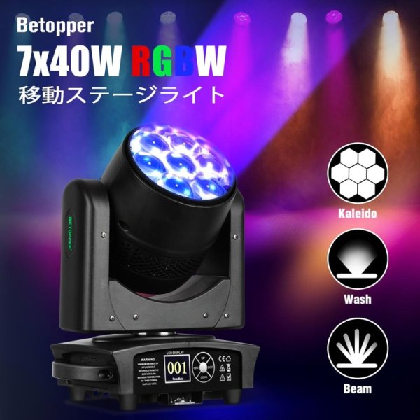 BETOPPER 350W移動ヘッドライト 九州・福岡レンタル