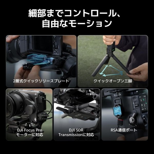 DJI RS 5 カメラ用ジンバルスタビライザー 九州・福岡レンタル