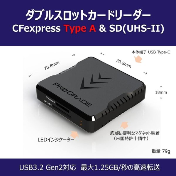 ProGrade Digital [CFexpress Type A/SD] USB3.2Gen2 ダブルスロットカードリーダー九州・福岡レンタル