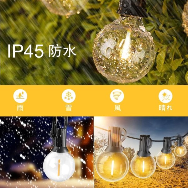 LEDストリングライト 防雨型 7.6M 九州・福岡レンタル