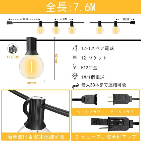 LEDストリングライト 防雨型 7.6M 九州・福岡レンタル