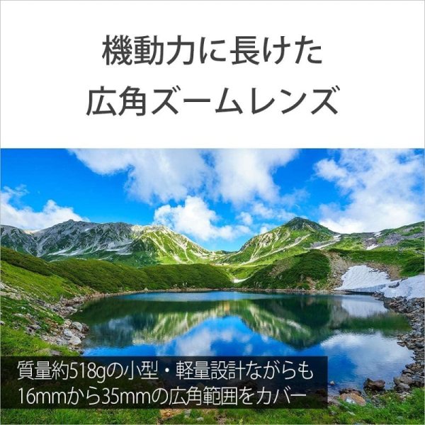 SONY(ソニー) 広角ズームレンズ フルサイズ Vario-Tessar T* FE 16-35mm F4 ZA OSS 九州・福岡レンタル