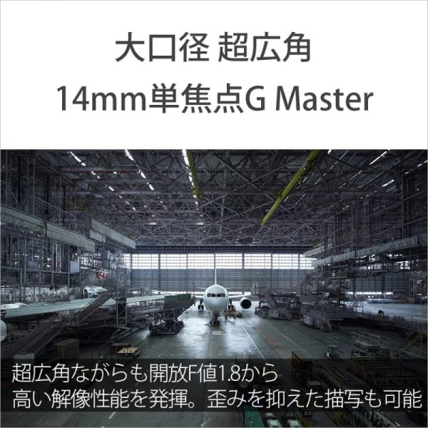 SONY(ソニー) 広角単焦点レンズ FE 14mm F1.8 GM 九州・福岡レンタル